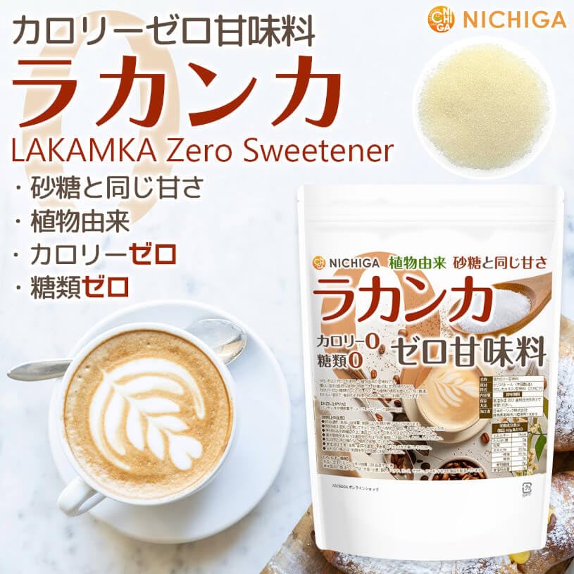 Amazon.co.jp: NICHIGA(ニチガ) ラカンカ カロリーゼロ甘味料 900g